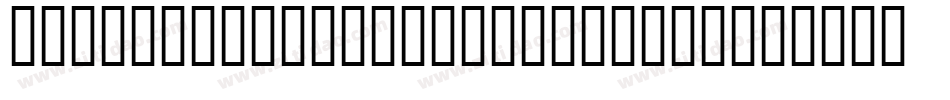 Dante Titling MT Regular字体转换